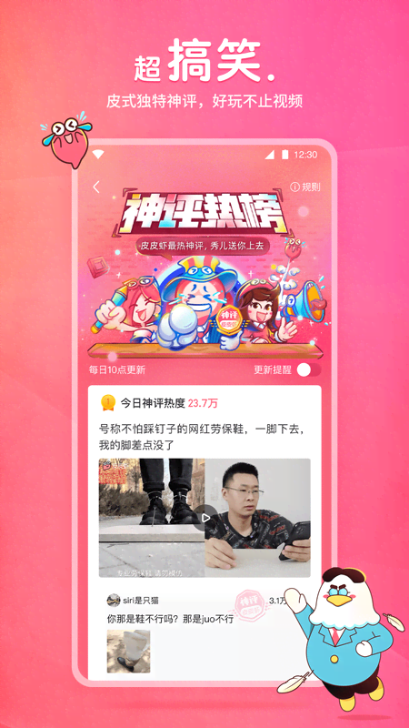 深圳尤野S截图