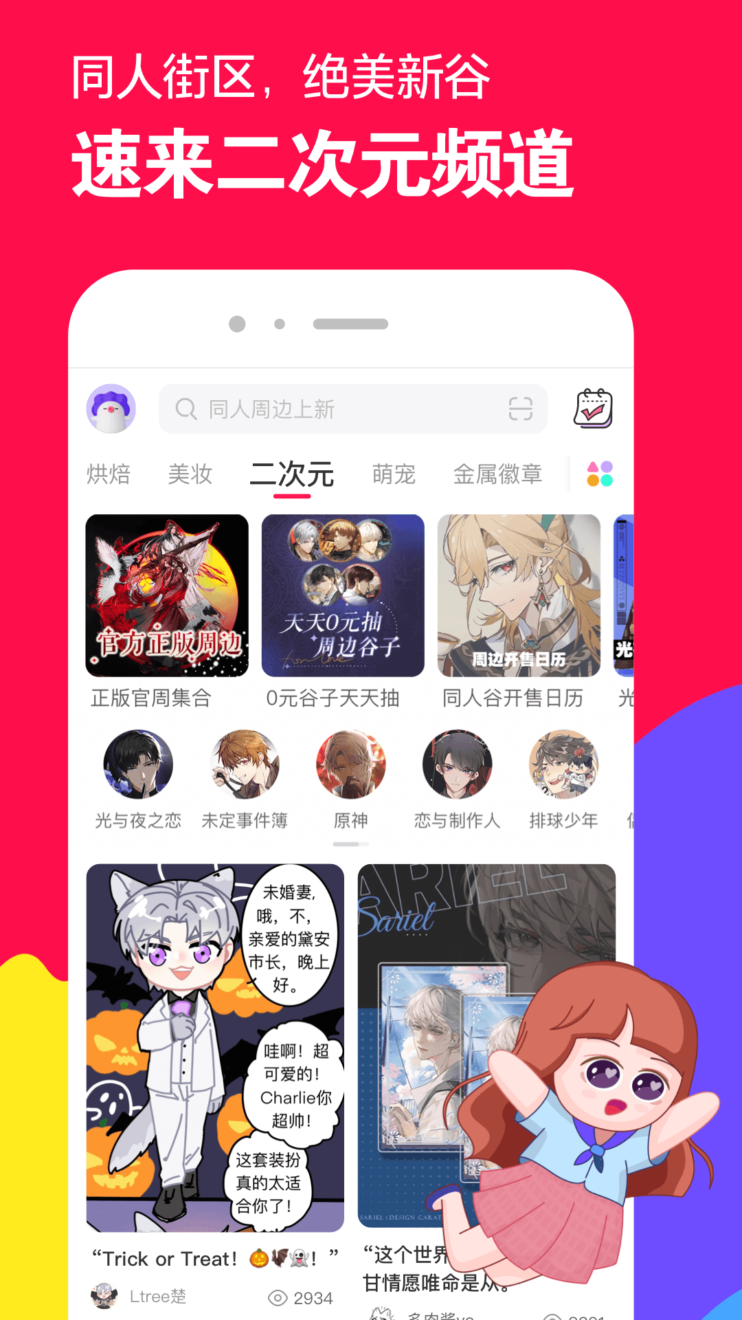 救了女孩一命以身相许截图
