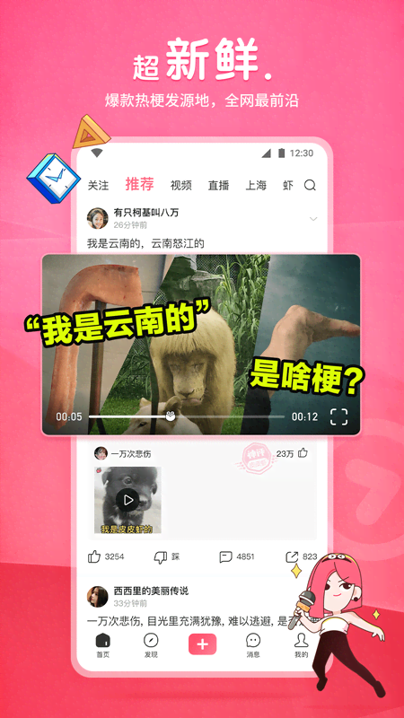 心灵小语作文截图