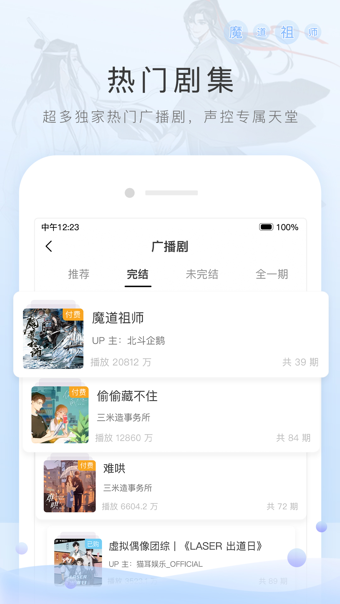 樱木花椒截图