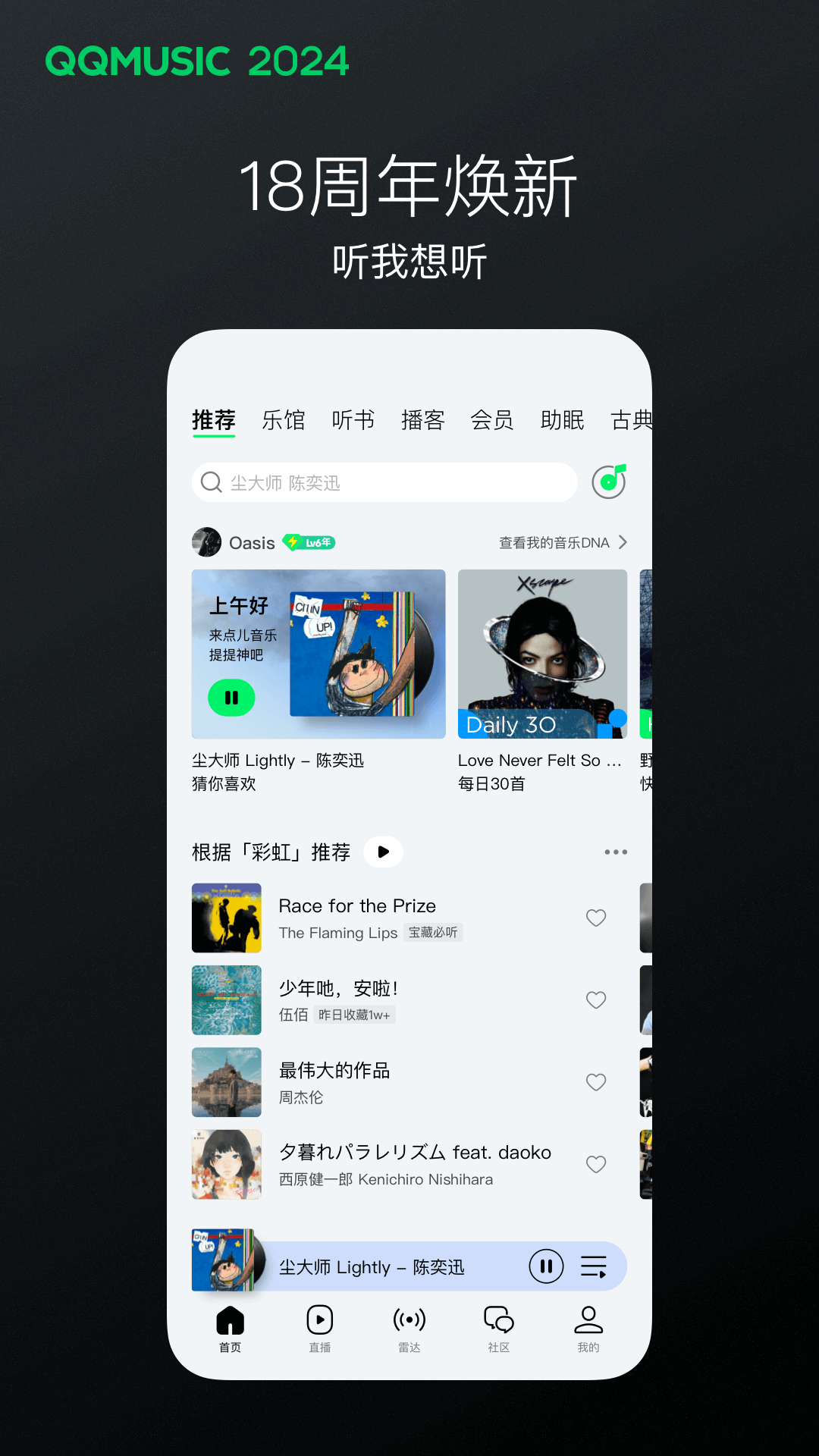 红颜小说全文免费阅读截图