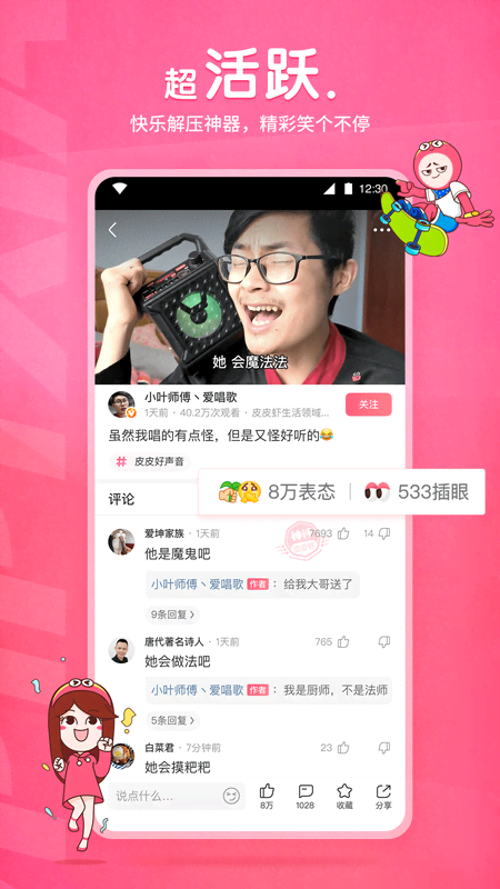 真丝袜子好吗截图
