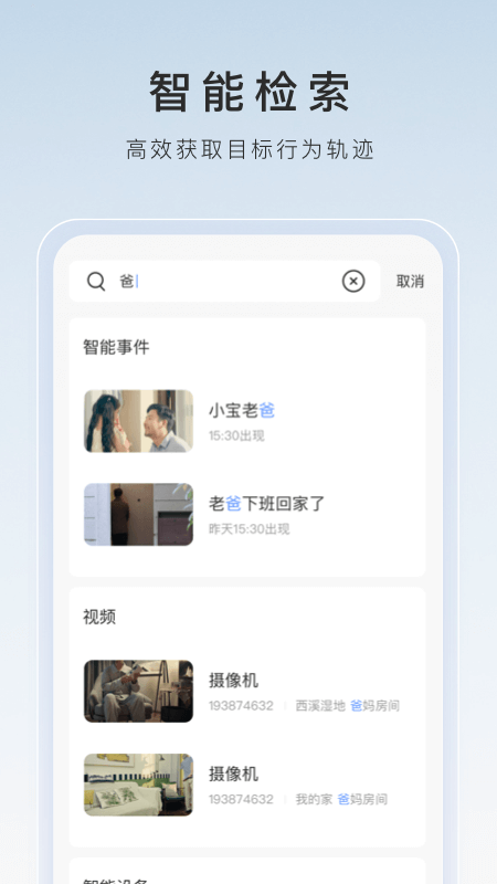 楼梯踩踏事故的预防截图