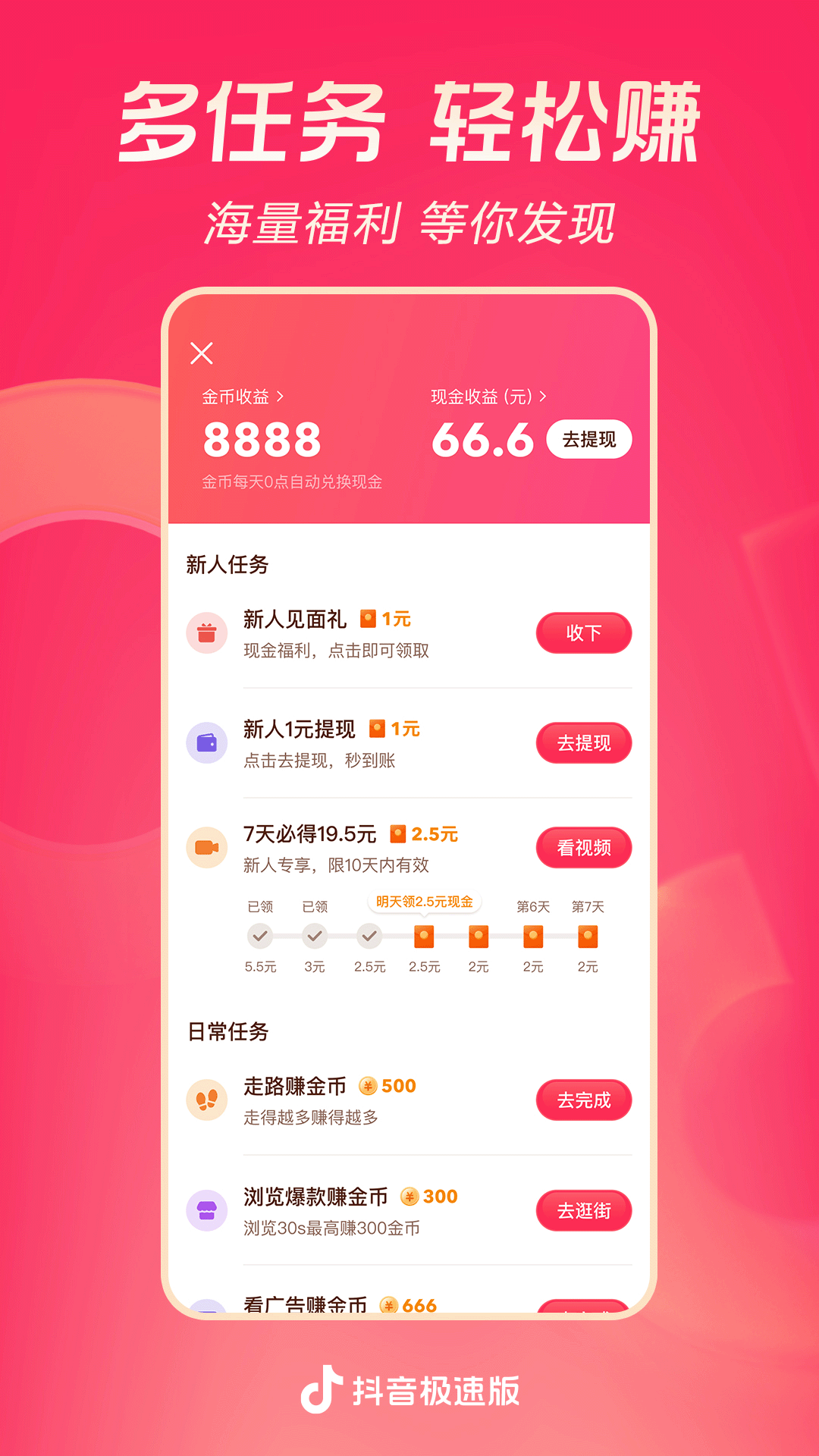 男奴寻主截图