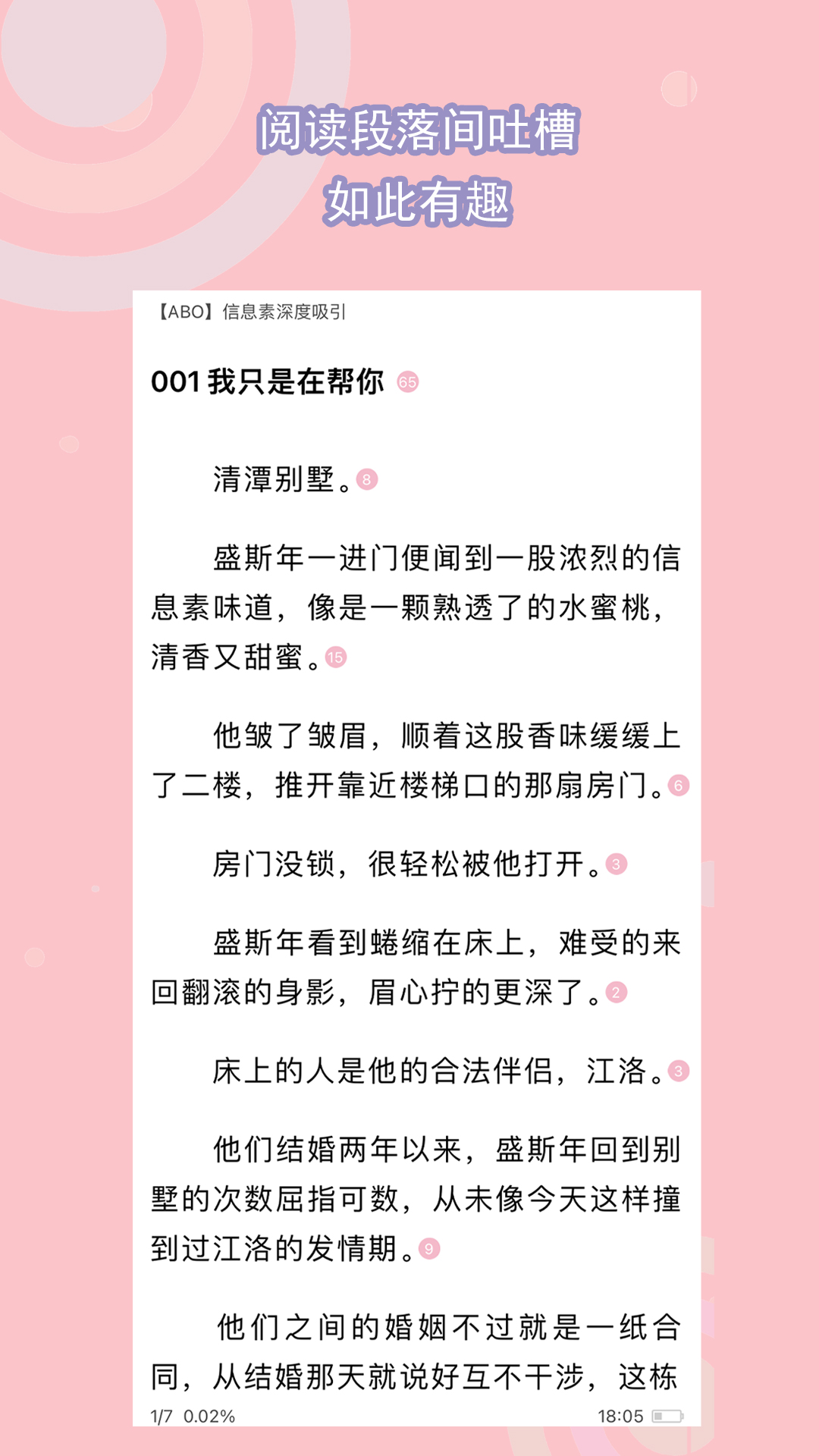 有一种感情叫小学同学情截图