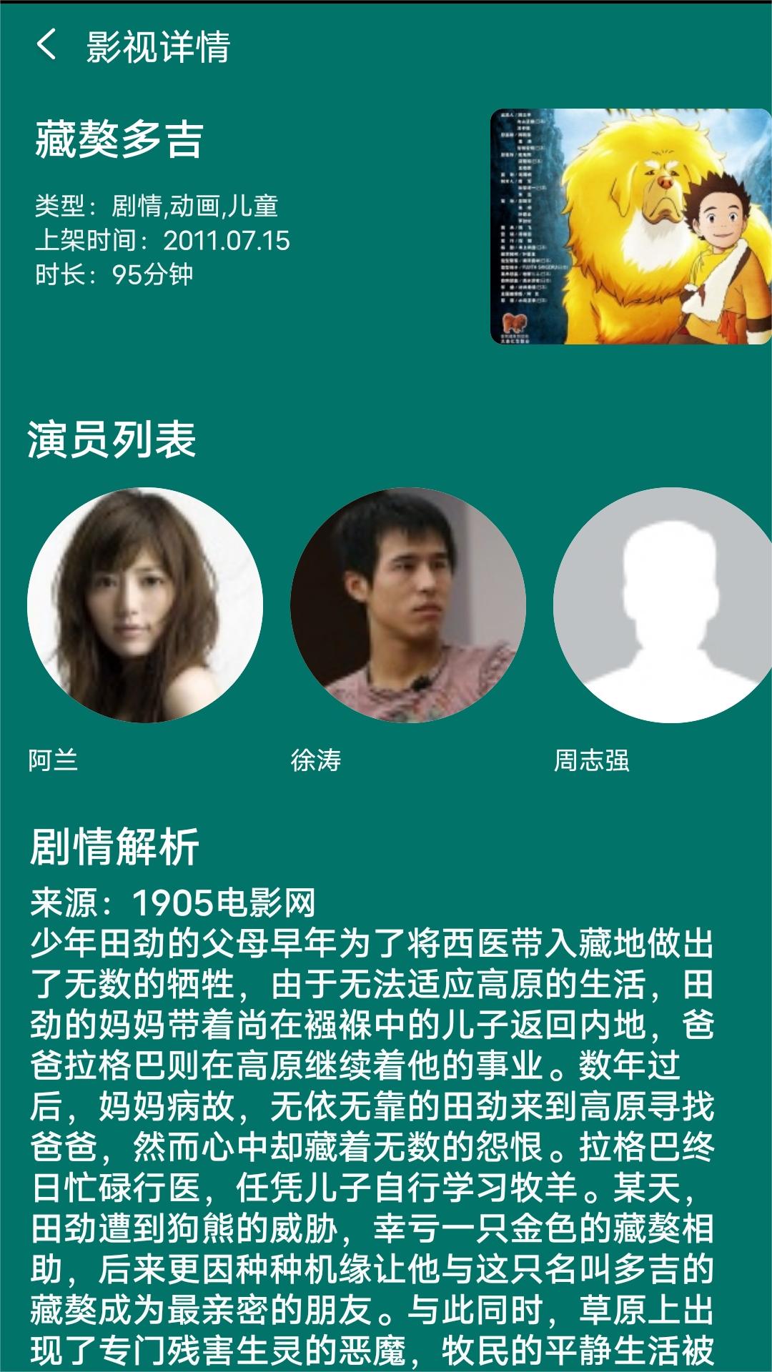阴阳怪异谈截图