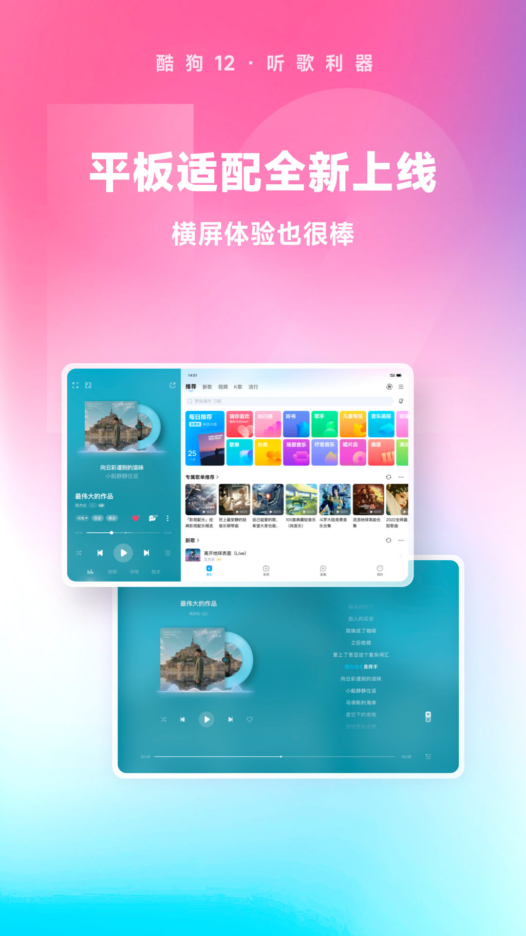 阴阳怪谈电影免费观看截图