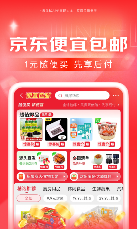 k3次列车高级包厢几个人截图