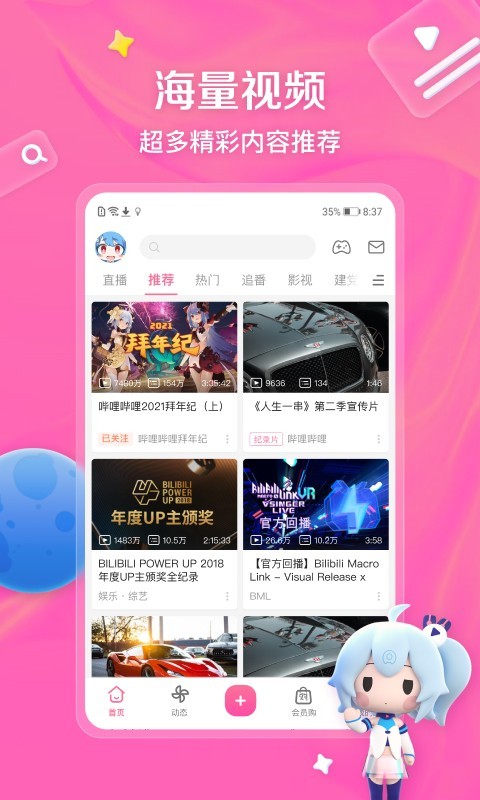 怀念那年的春天截图