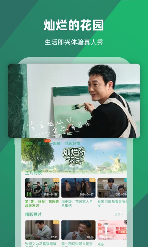 桃鹿沐沐截图