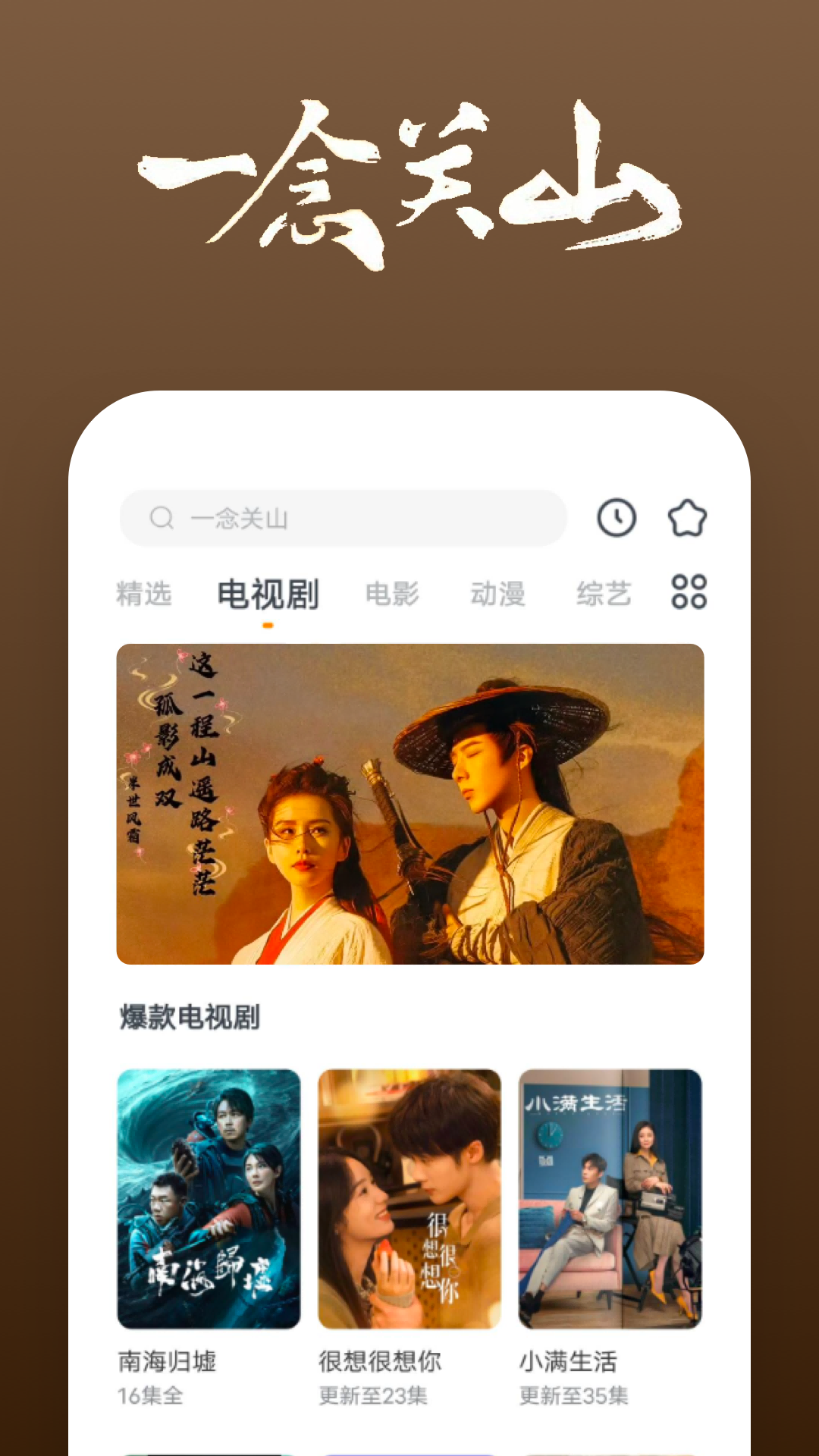 怀念那年的春天截图