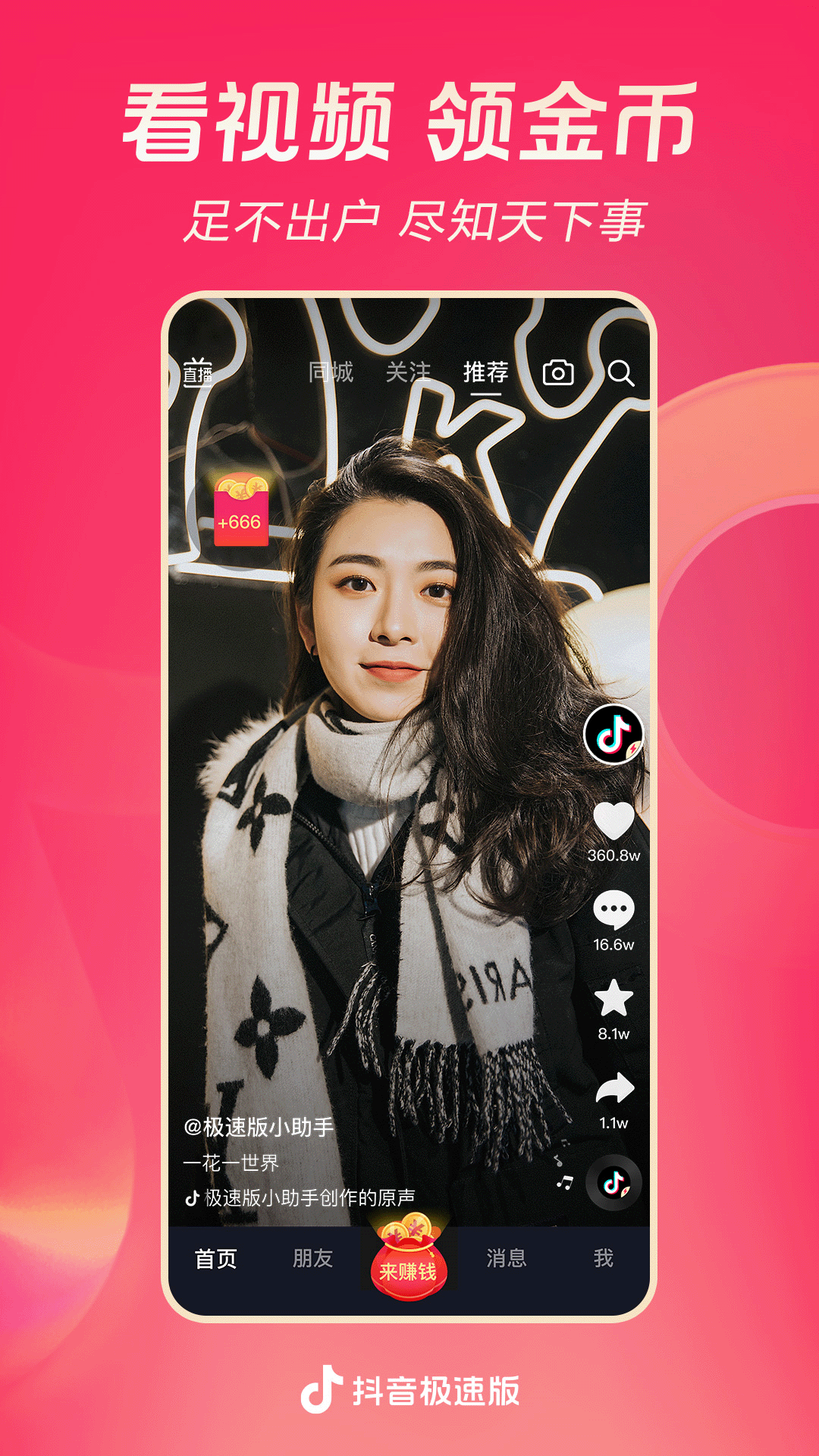 裤子里面穿丝袜会更凉快吗截图