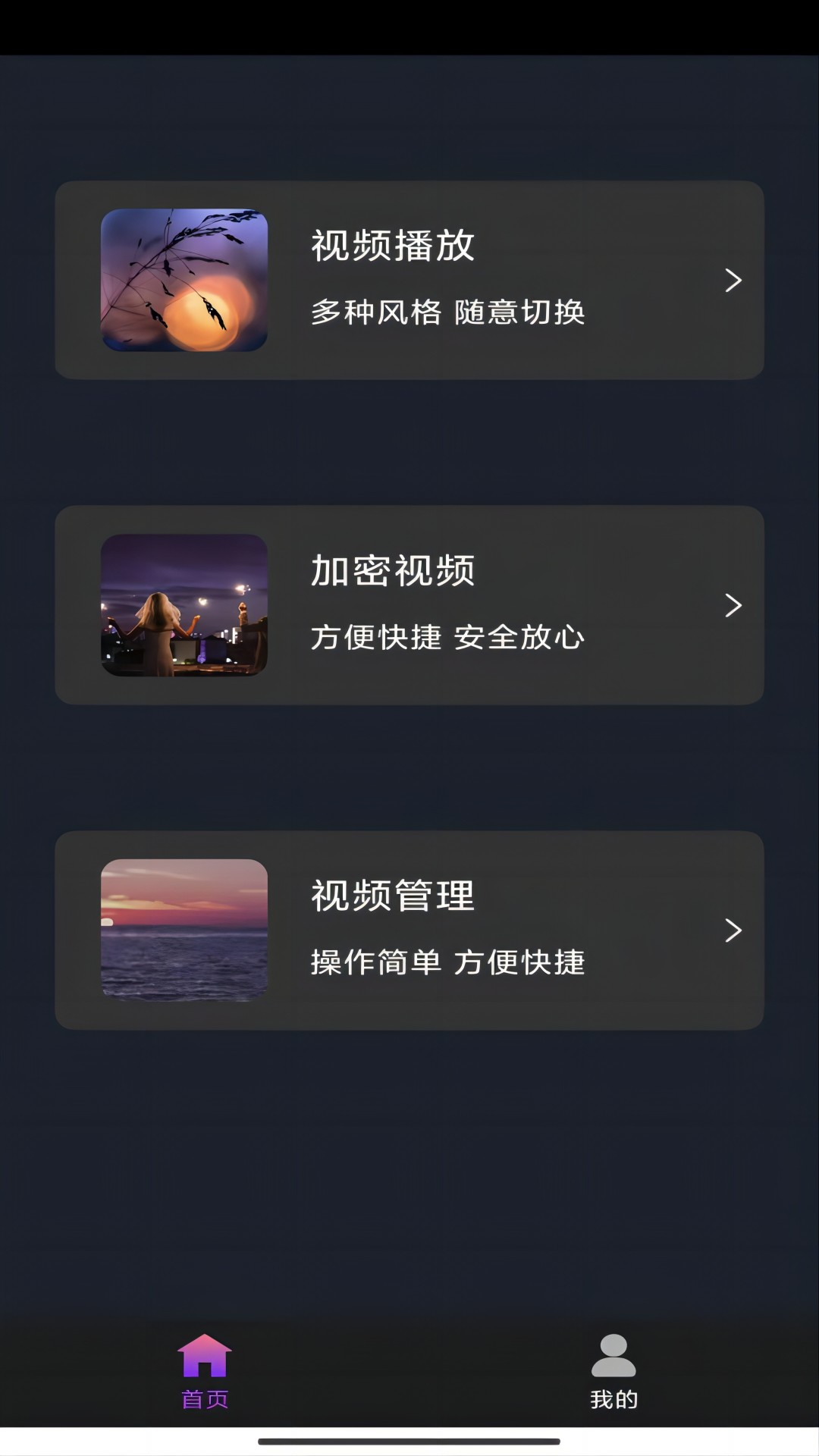 至尊红颜男主角截图
