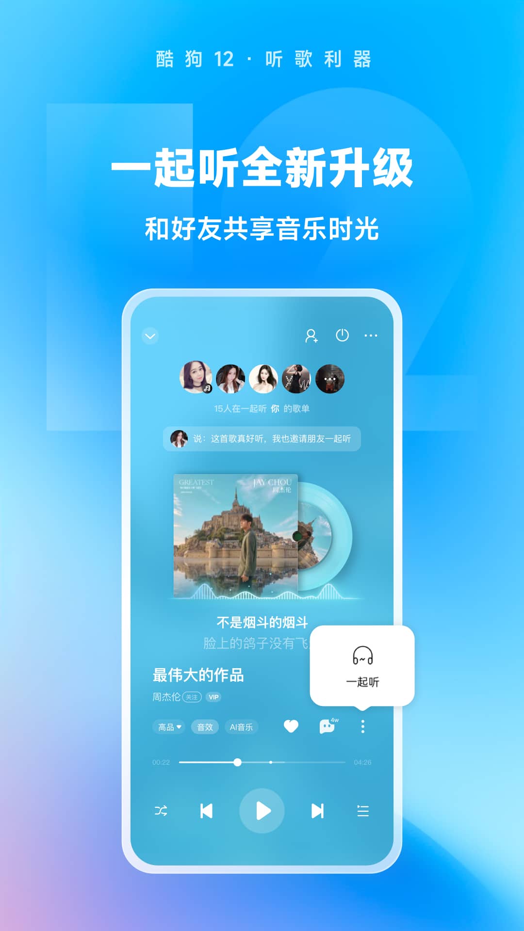太阴的台词截图