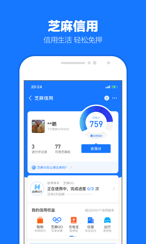 大长腿动物正确答案截图