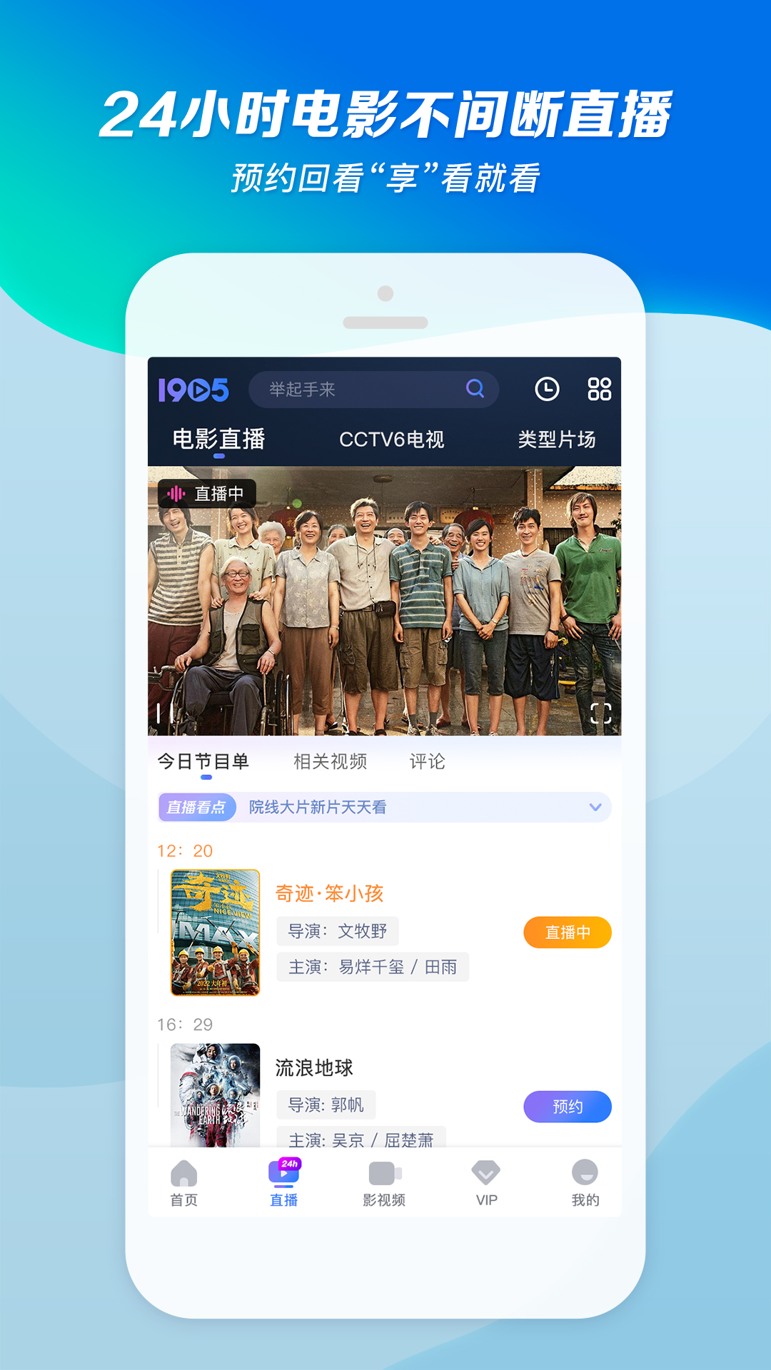 阴阳师之中间站免费观看截图