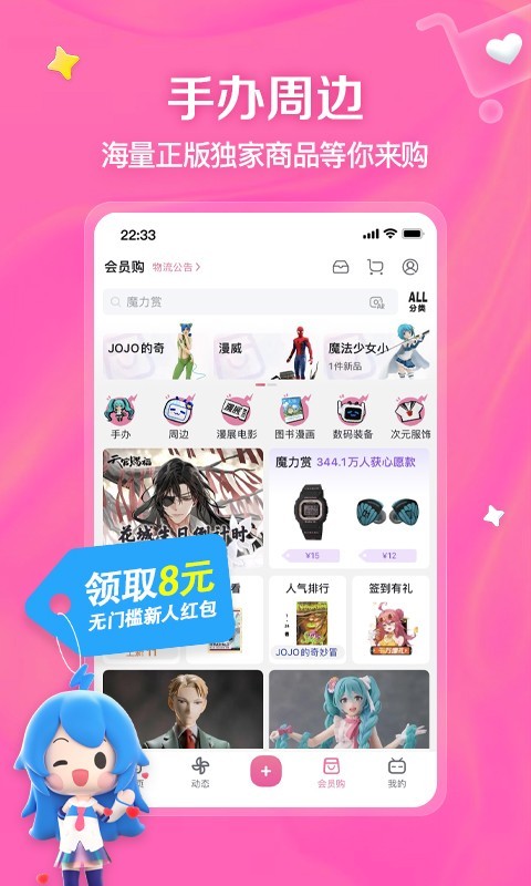 音洛S截图