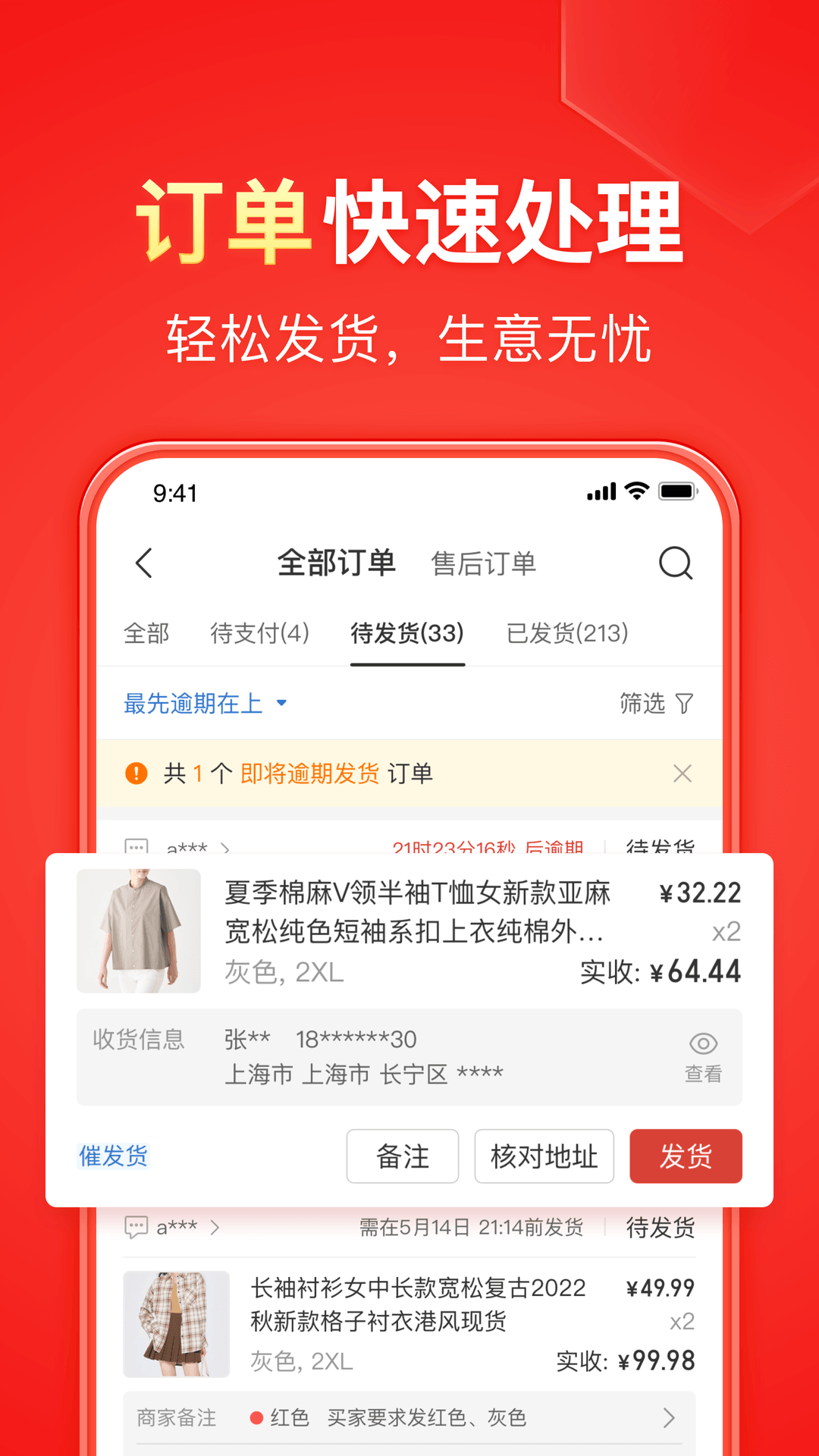 我是草原上的一匹马二年级阅读截图