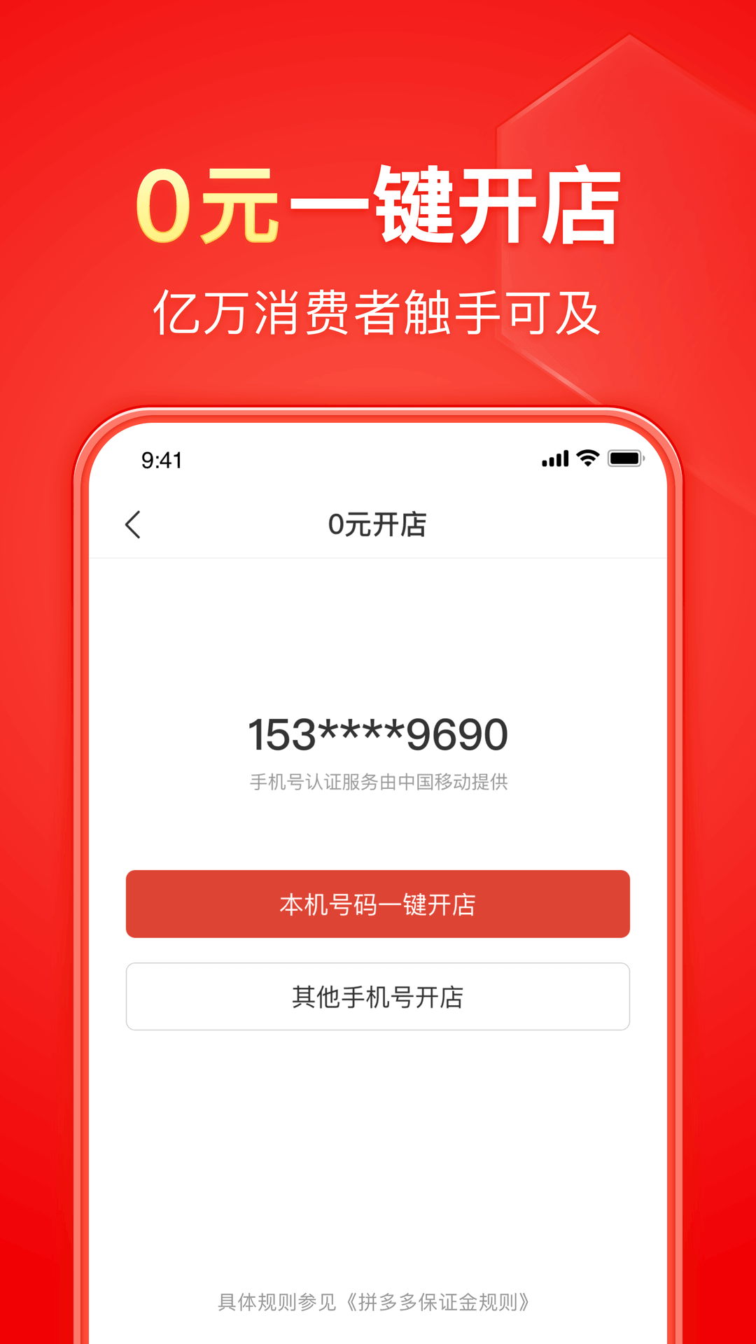 樱木花椒截图