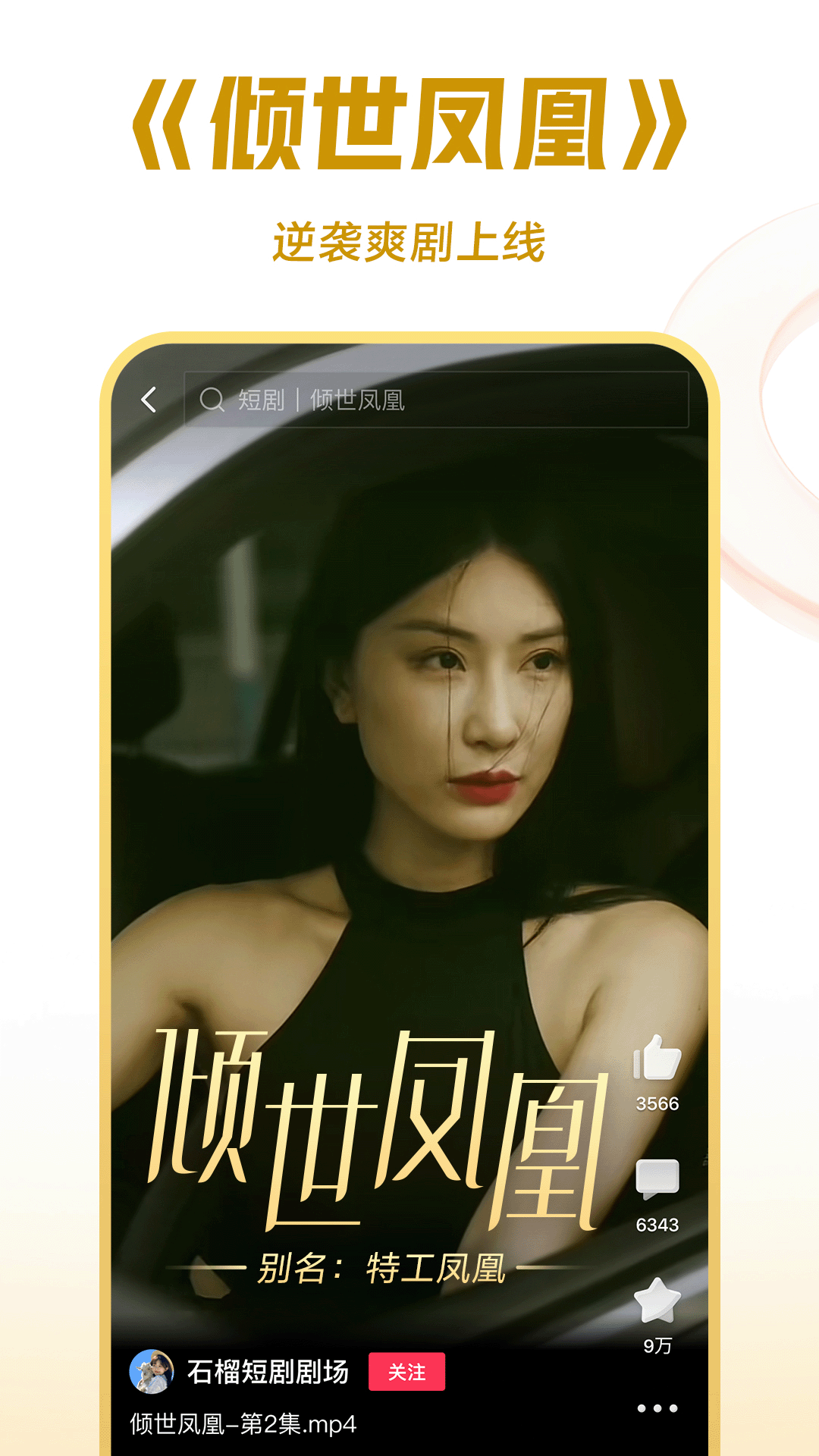 verin维因 玩物直播回放截图