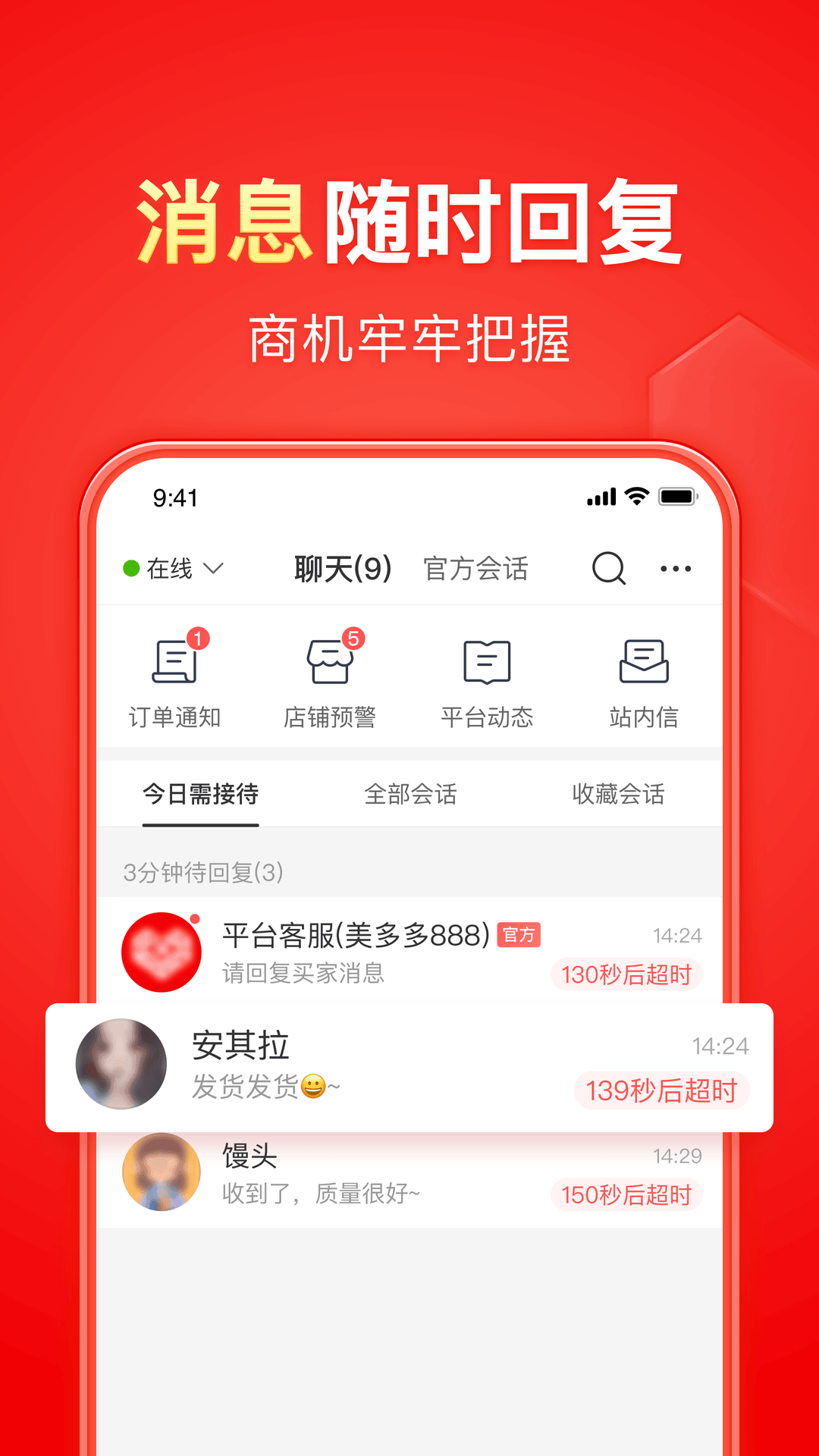 怪胎传说sans截图