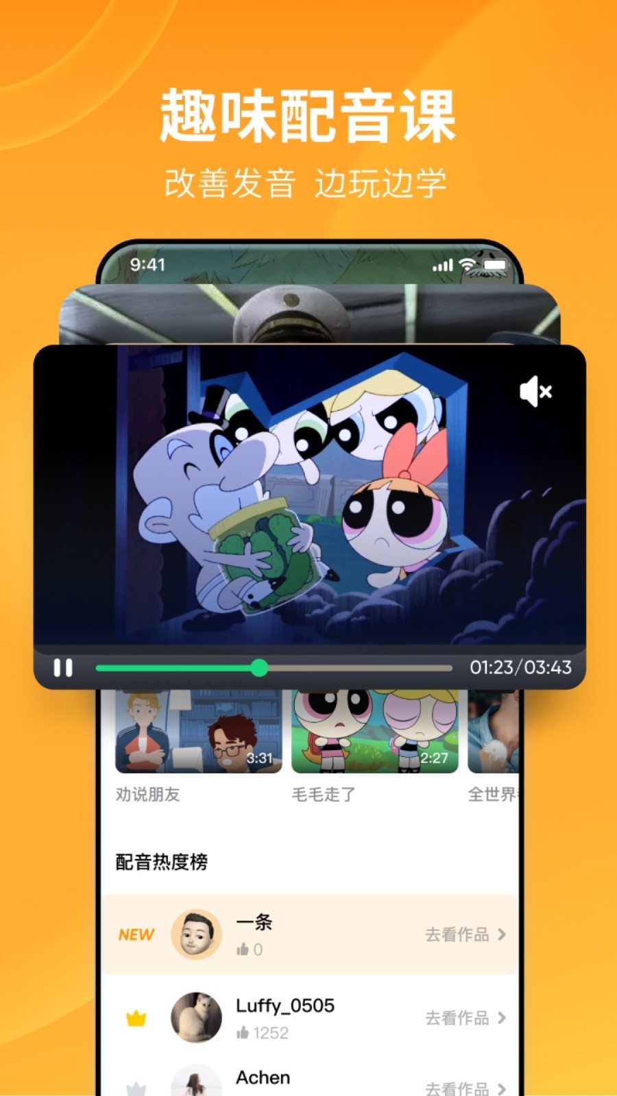 桃鹿辣妈截图
