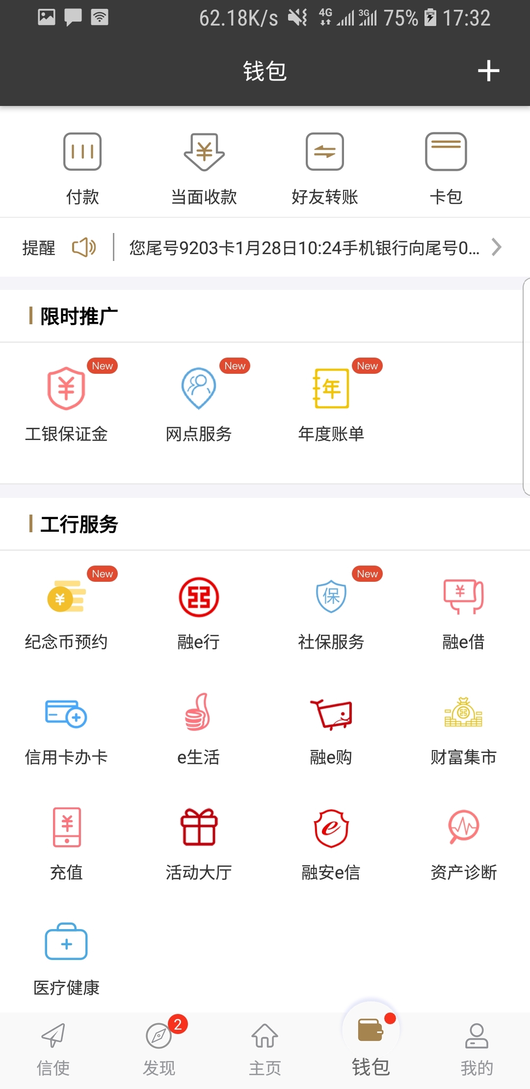 广州莉莉安s截图