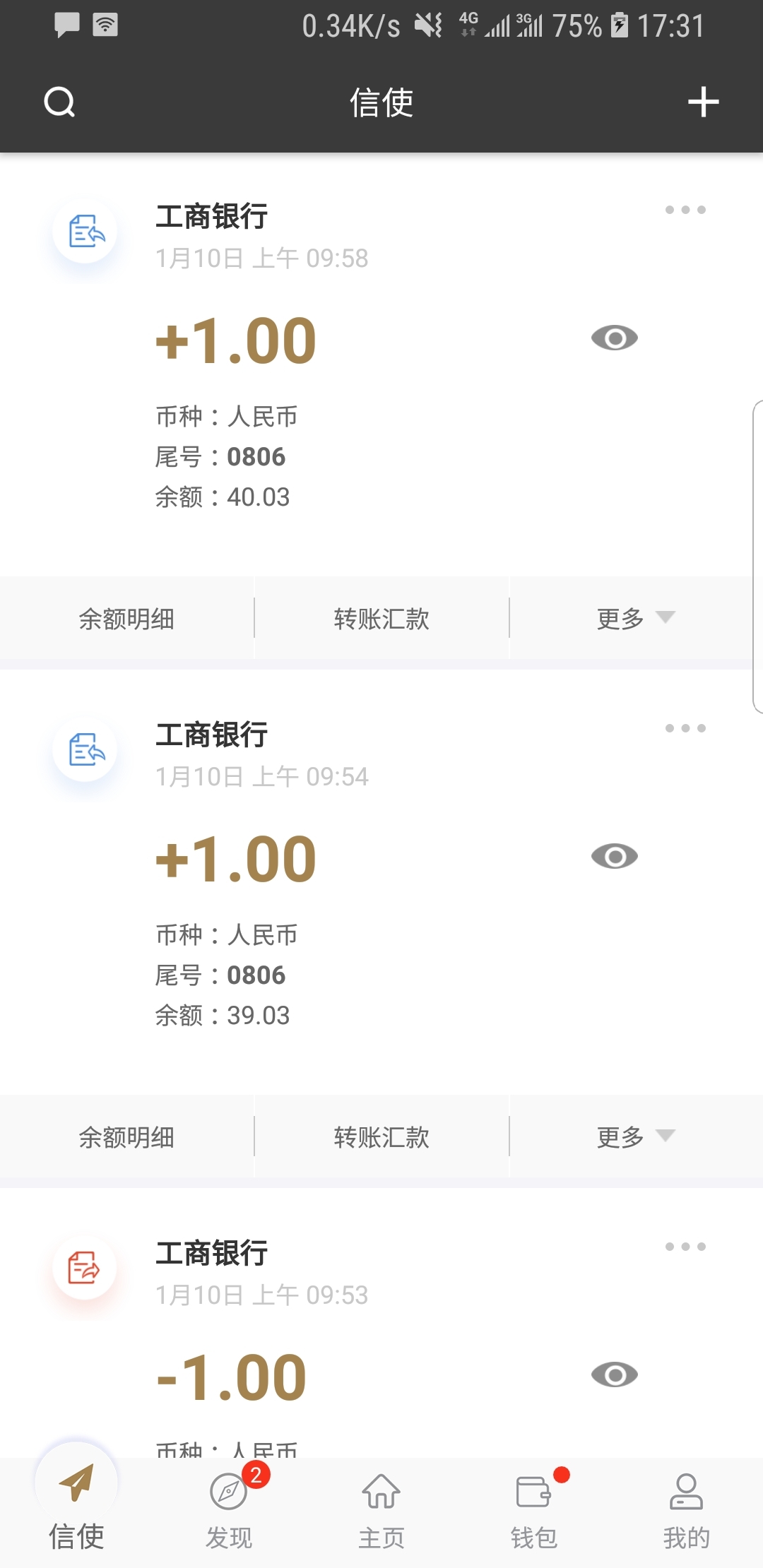 真丝袜子好吗截图