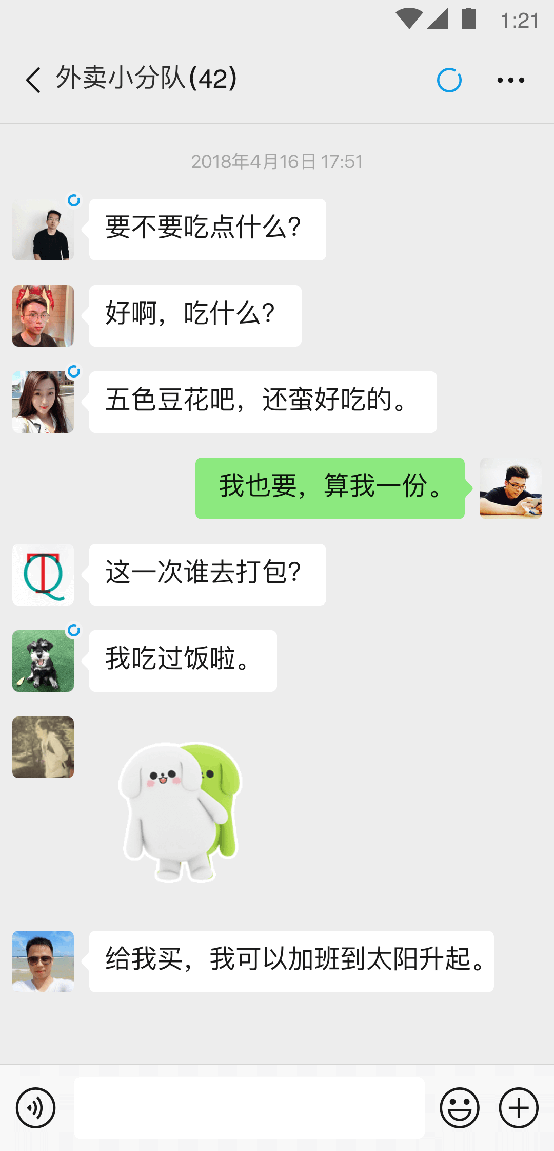 红颜词意截图