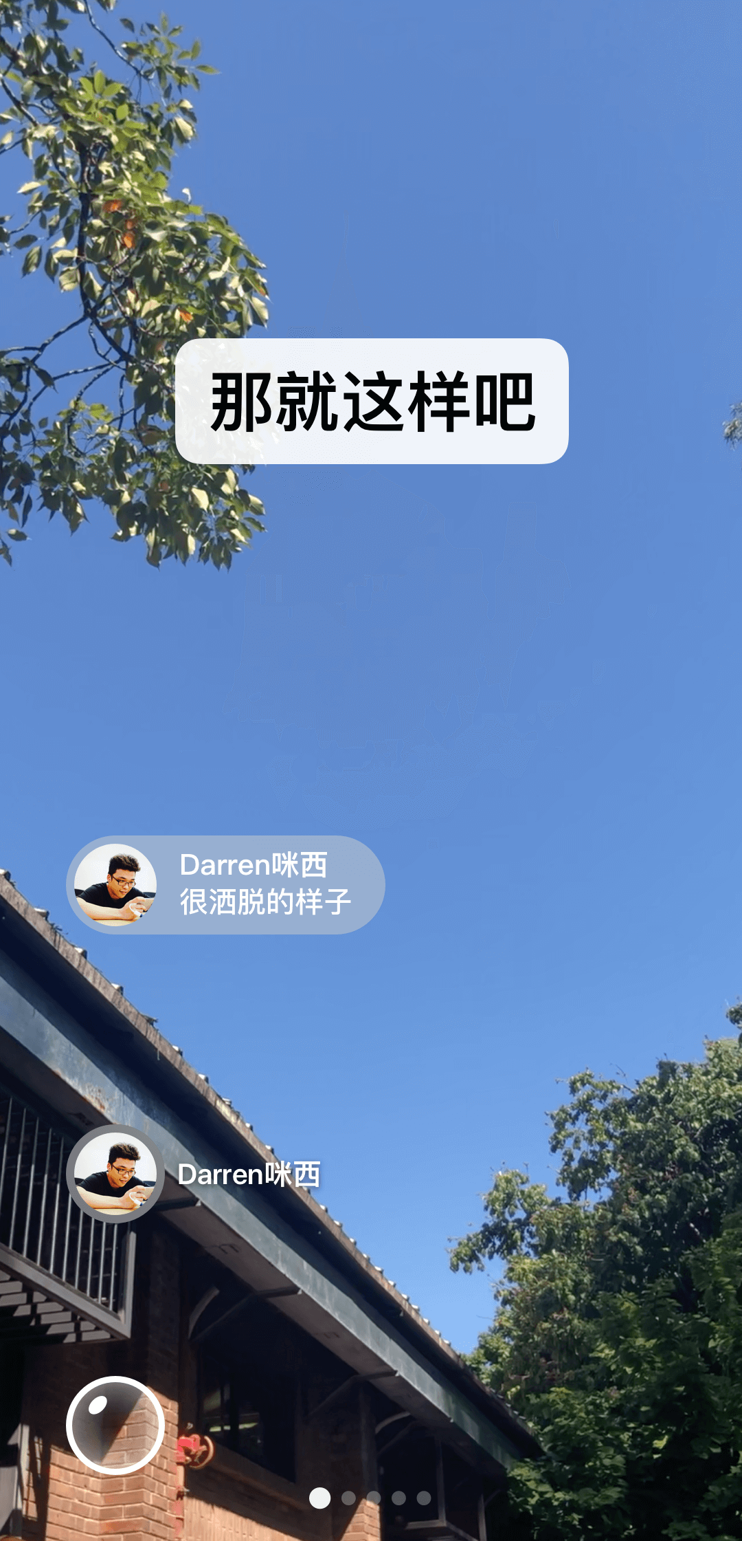 人生七张截图